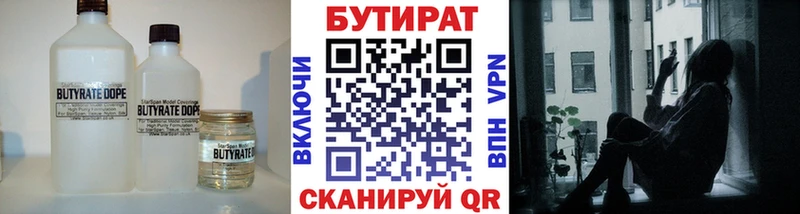 Купить где  Муравленко  БУТИРАТ оксибутират 