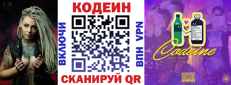 Купить где  Муравленко  Кодеин Purple Drank 