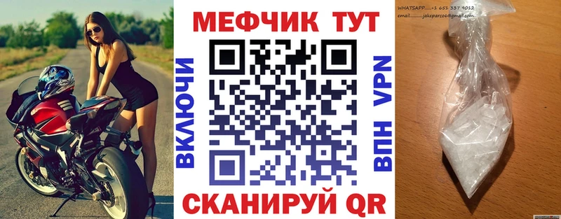 Мефедрон VHQ  Купить закладки  Муравленко 